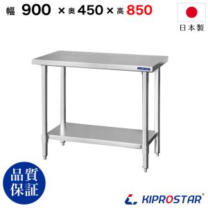 ステンレス製 作業台 業務用 調理台 日本製造 W80×H80×D60cm 調理作業