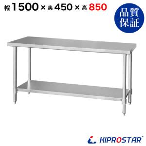 【送料込み】￼厨房　ステンレス製　作業台 中古厨房 ステンレス 作業台 1300×580×850 業務用 /23J1916Z : 得値