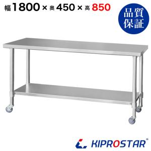 ステンレス作業台 業務用 調理台 450×600×800 板厚1.2mmモデル 45 作業