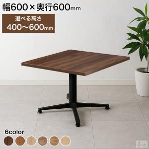 ダイニングテーブル ローテーブル テーブル 店舗用品 店舗 RW600 レストランテーブル用 天板 600×700 テーブル 机 ダイニング 店舗 業務