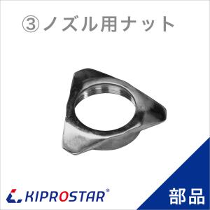 KIPROSTAR ソーセージスタッファー PRO-YSS3/PRO-YSS5/PRO-YSS7用