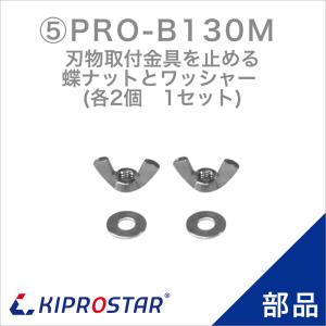 メール便送料無料】KIPROSTAR ブロックアイススライサー PRO-B130M