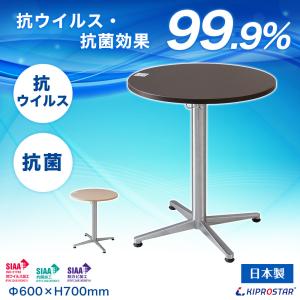 業務用 抗菌 抗ウイルス カフェテーブル ステンレス脚 φ600×H700 日本製 天板 テーブル 机 ダイニングテーブル レストランテーブル 店舗用 飲食店｜yasukichi