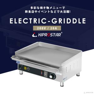 電気式 グリドル 業務用 PRO-KEG600...の詳細画像1