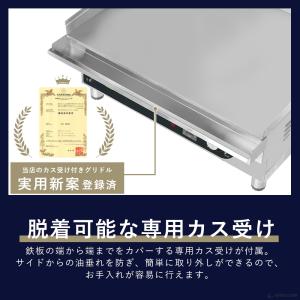 電気式 グリドル 業務用 PRO-KEG600...の詳細画像2