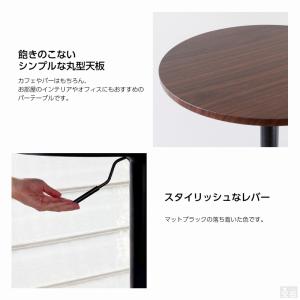 バーテーブル 幅60cm 昇降式 丸型 カウン...の詳細画像4