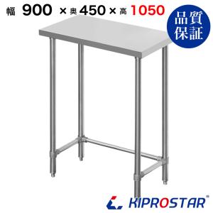 ステンレス作業台 業務用 調理台 600×600×800 板厚1.2mmモデル 60 作業