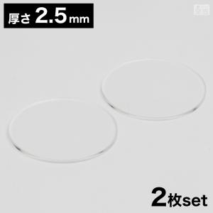 送料無料】アクリル板 角 [2枚セット] 80mm×80mm(8cm×8cm)×2.5mm