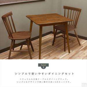 ダイニングテーブルセット 2人用 75 ダイニ...の詳細画像2