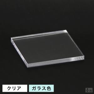 送料無料】アクリル板 角 90mm×90mm(9cm×9cm)×5.0mm【メール便】クリア