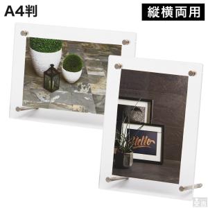 送料無料 フォトフレーム L版 メール便 フォトフレーム 写真立て ピクチャーフレーム 写真 縦置き 横置き 日本製造 アクリルフレーム メニュースタンド 厨房用品 安吉 通販 Paypayモール
