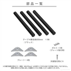 テーブル脚 4本セット 高さ65cm アイアン...の詳細画像5
