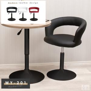 カウンターチェア ロータイプ WY-523S 白脚タイプ ダイニングチェア