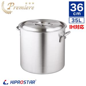 寸胴鍋 プレミア アルミ 業務用 33cm KIPROSTAR 鍋 カレー鍋 スープ