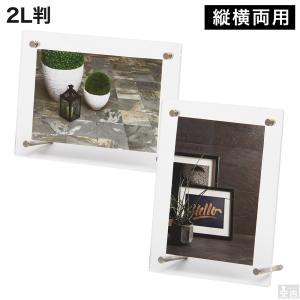 フォトフレーム 2Lサイズ フォトフレーム 写真立て ピクチャーフレーム