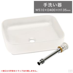 Lujo 角型洗面器 ホワイト 取付金具付き 洗面ボウル 排水金具セット 長角型 60.5cm×42cm 手洗器 排水金具付き