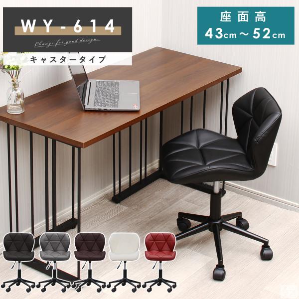 デスクチェア WY-614C 黒脚 キャスター付き 椅子 スツール ミーティングチェア オフィスチェ...