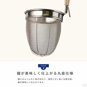 ラーメンてぼ 8メッシュ 丸底 KTB8 業務...の詳細画像4