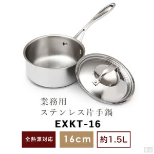 IHステンレス片手鍋18cm 専用フタセット IH対応 ガス火対応 業務用 蓋