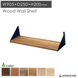 棚 壁 木製 業務用 MSF-6025 幅600mm 幅60cm 奥250mm 奥25cm ウォール