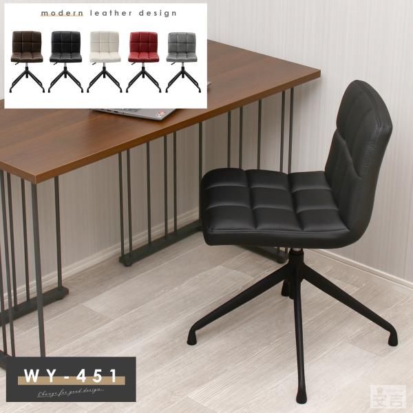ダイニングチェア WY-451D 椅子 スツール ミーティングチェア オフィスチェア 回転 昇降式 ...
