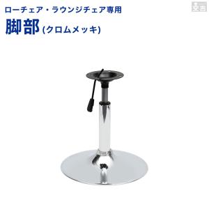 ロータイプチェア交換部品 昇降式支柱と土台のセット 黒脚用 : 厨房