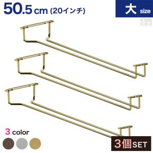 ワイングラスホルダー 4個セット　ゴールド　燕三条　真鍮色 3本セット】ワイングラスハンガー 40cm/16インチ グラスホルダー
