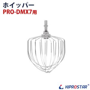 KIPROSTAR キプロスター 卓上 ミキサー PRO-DMX5-B(0729DT)8BM-13