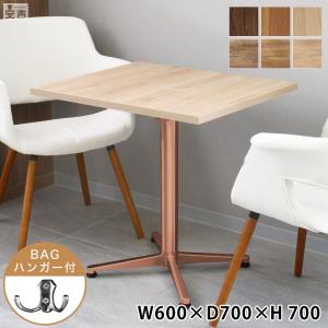 業務用 カフェテーブル ステンレス脚 600×700×H700 テーブル 机