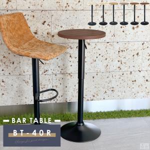 バーテーブル 黒脚タイプ BT-40R 幅40...の詳細画像1