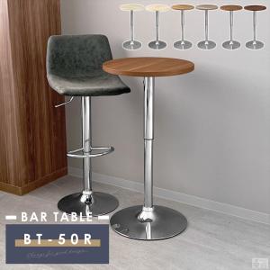 バーテーブル BT-50R 幅50cm 昇降式...の詳細画像1