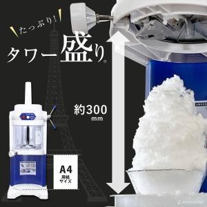 かき氷機 ふわふわ 業務用 電動 自動 かき氷...の詳細画像3