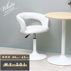 カウンターチェア ロータイプ WY-451S 白脚タイプ ダイニングチェア