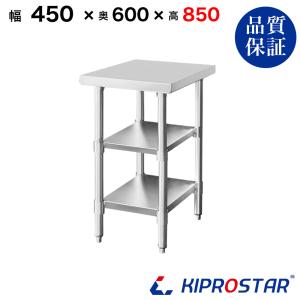 ステンレス作業台 業務用 調理台 900×600×800 板厚1.2mmモデル 90 作業
