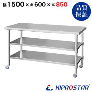 ステンレス作業台　サンウェーブ LIXIL（リクシル） サンウェーブ 業務用設備機器 ステンレス作業機器