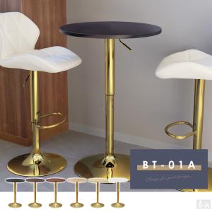 バーテーブル 丸 60cm カウンター テーブル ゴールド脚 石 マーブル