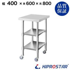 ステンレス 作業台 業務用 調理台 300×600×850 板厚1.2mmモデル 30