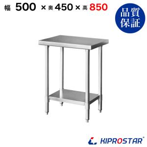 ステンレス　業務用　扉付き作業台　厨房　飲食店　W９００ｘD４５０ｘＨ８００ｍｍ ステンレス作業台 業務用 調理台 500×450×800 板厚1.2mmモデル 50 作業