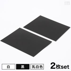 送料無料】アクリル板[2枚セット] A4サイズ 厚み2.5mm【メール便