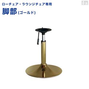 ロータイプチェア交換部品 昇降式支柱と土台のセッ...の商品画像