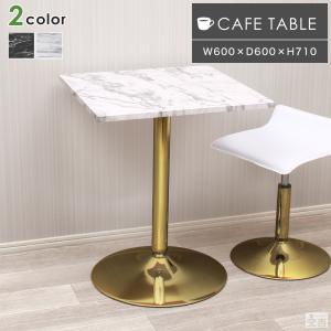カフェテーブル 角型 ゴールド脚 CT-F60S マーブル天板 テーブル 幅60cm ダイニングテーブル 机 正方形 コーヒーテーブル 大理石調 60 おしゃれ｜yasukichi