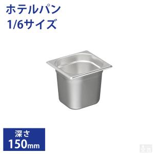 ホテルパン ステンレス製 長方形 保存容器 蓋付き 1／3サイズ 4セット Amazon｜長方形 キッチン用 フードサービスパン 手作りアイスクリーム