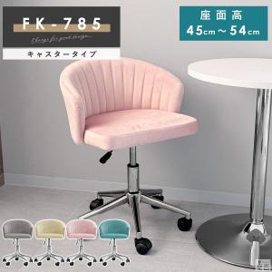 デスクチェア FK-785C 黒脚 キャスター付き 椅子 スツール