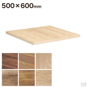 レストランテーブル用 天板 900×600 テーブル 机 ダイニング 店舗 業務