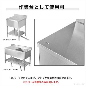 業務用ステンレスシンク KSシリーズ用 シンク...の詳細画像1