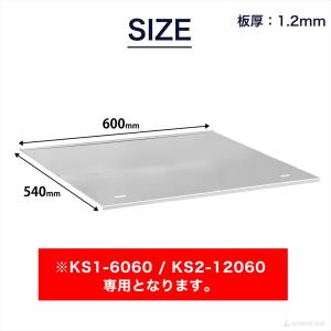 業務用ステンレスシンク KSシリーズ用 シンク...の詳細画像5