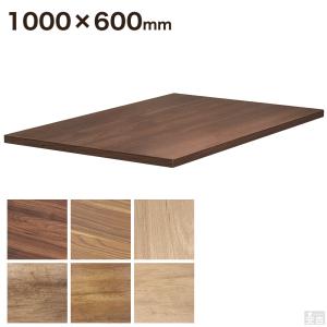 レストランテーブル用 天板 900×600 テーブル 机 ダイニング 店舗 業務