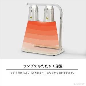 ランプウォーマー 業務用 PRO-2LW 食材...の詳細画像5