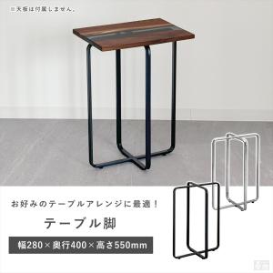 テーブル脚 クロス枠 28cm×40cm×高さ...の詳細画像1