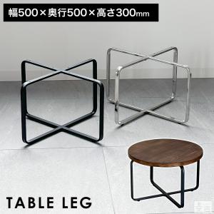 テーブル脚 クロス枠 50cm×50cm×高さ3...の商品画像